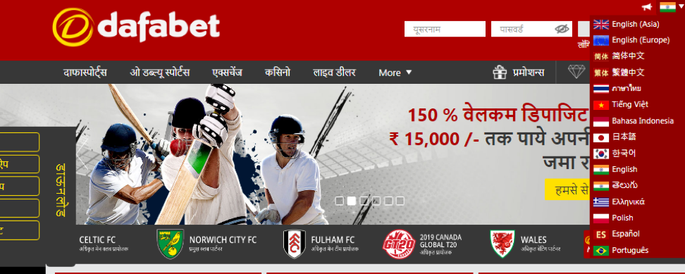 Dafabet Casino India